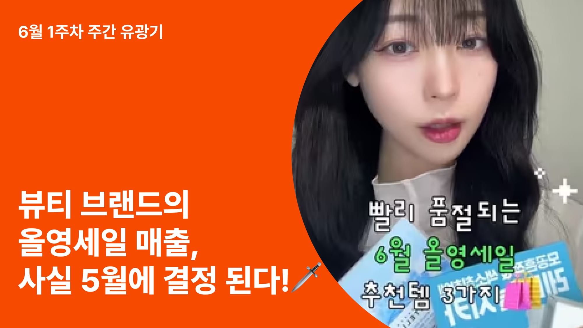 오늘의 인사이트 썸네일